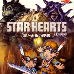 Coverart of Star Hearts: Hoshi to Daichi no Shisha