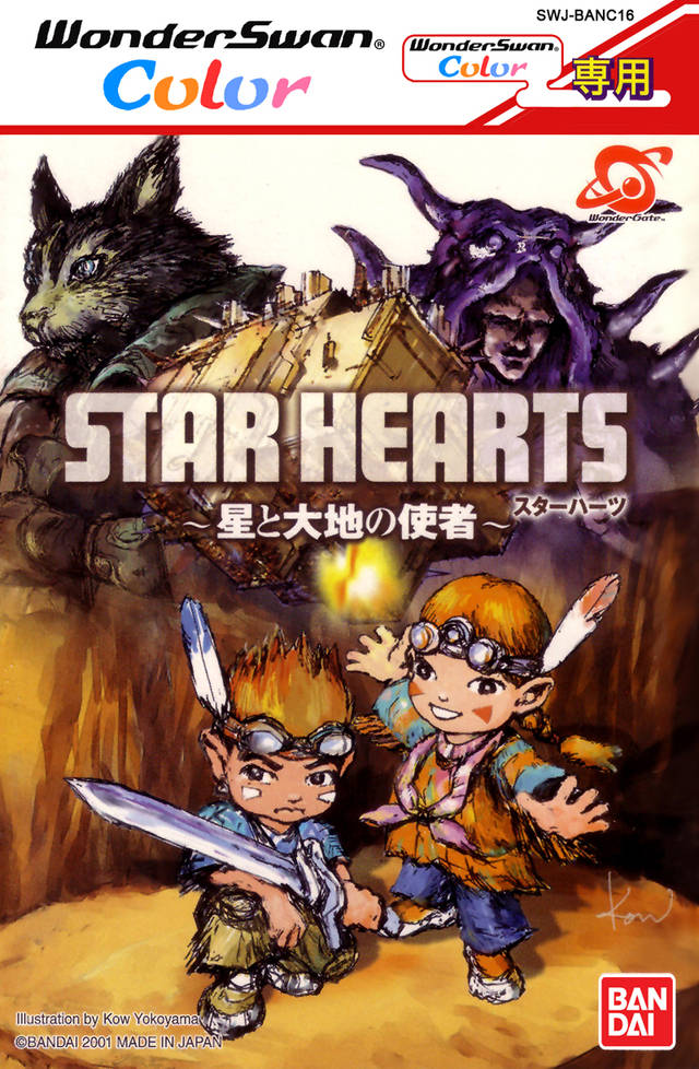The coverart image of Star Hearts: Hoshi to Daichi no Shisha