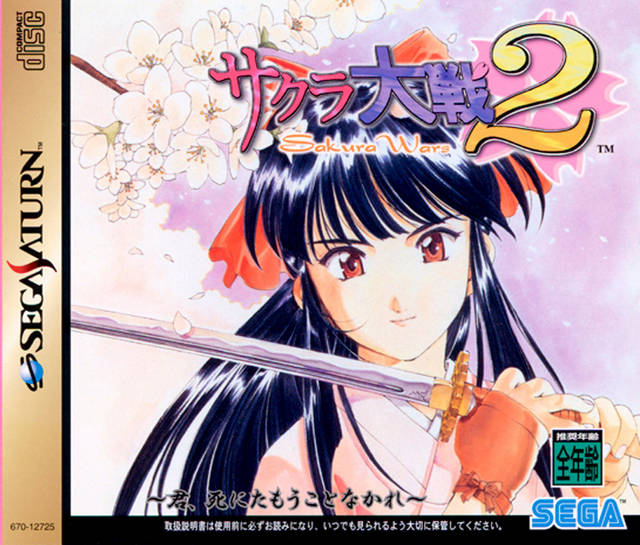 The coverart image of Sakura Taisen 2: Kimi, Shinitamou Koto Nakare