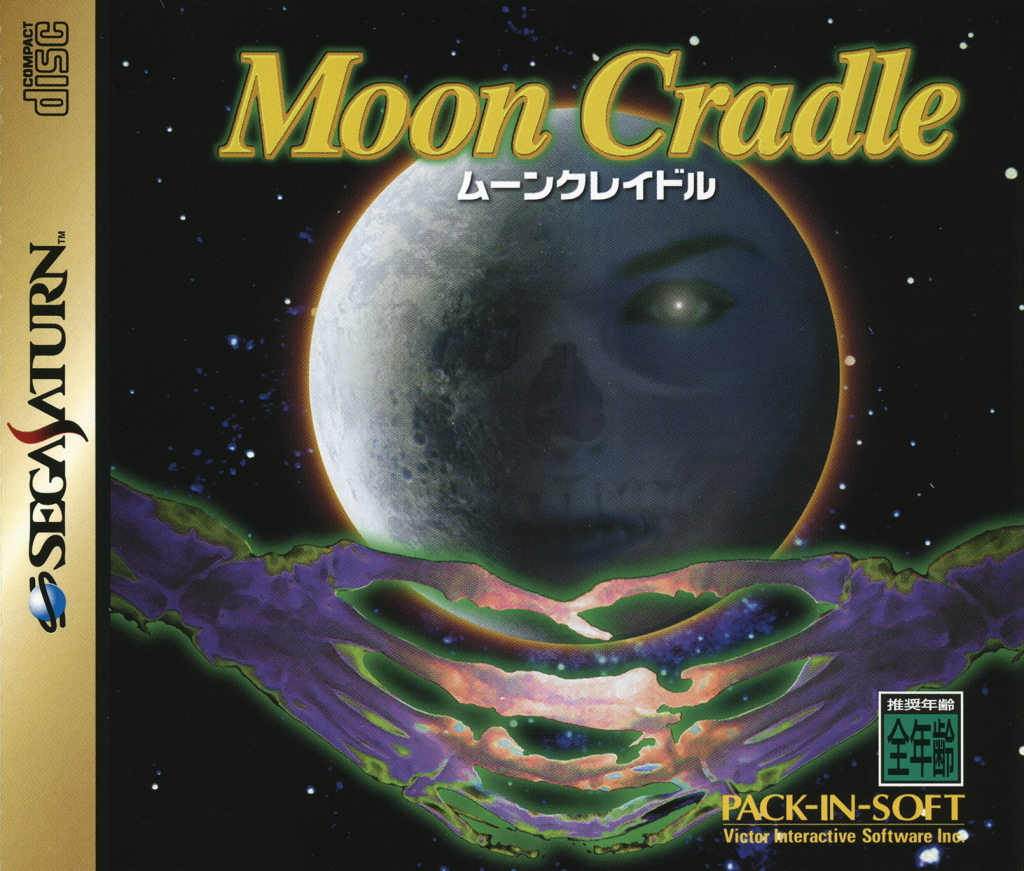 Moon Cradle (Japan) Saturn ISO - CDRomance