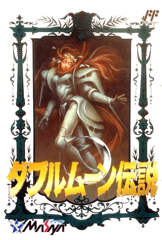 The coverart image of Double Moon Densetsu