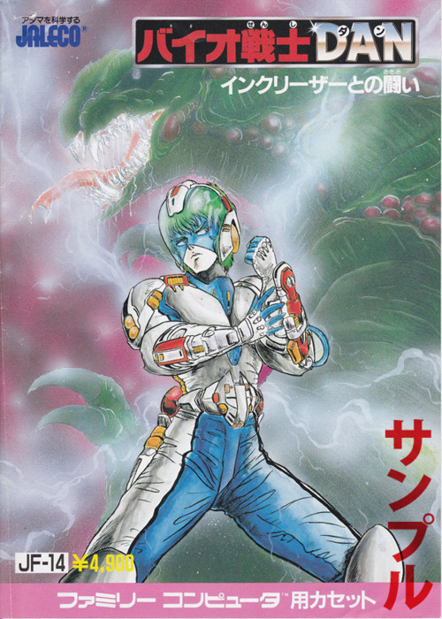 The coverart image of Bio Senshi Dan: Increaser Tono Tatakai