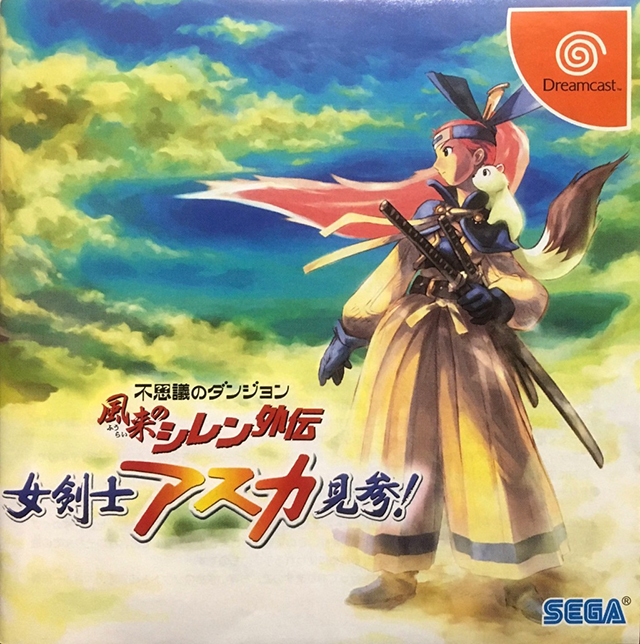 The coverart image of Fushigi no Dungeon: Furai no Shiren Gaiden - Onna Kenshi Asuka Kenzan!