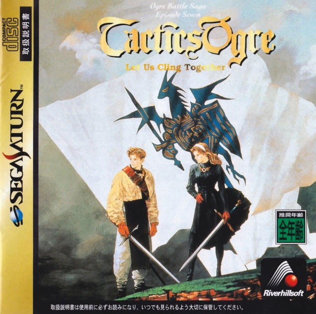 Tactics Ogre: Let Us Cling Together (English Patched) Saturn ISO 