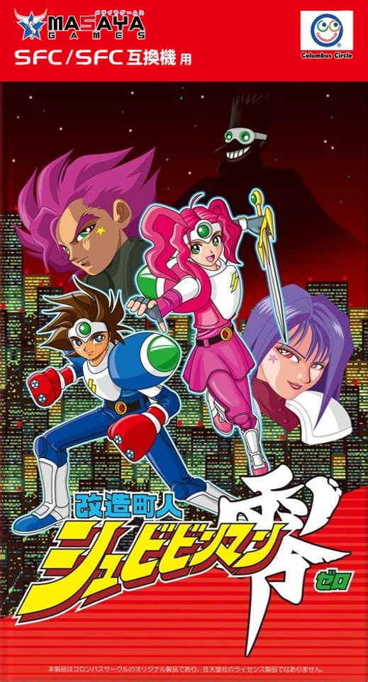 The coverart image of Kaizou Choujin Shubibinman Zero