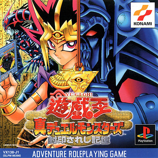 The coverart image of Yu-Gi-Oh! Shin Duel Monsters: Fuuin Sareshi Kioku