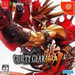Coverart of Guilty Gear Isuka (Atomiswave Port)