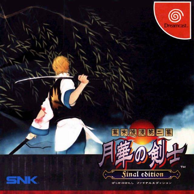 The coverart image of Bakumatsu Roman Daini Maku: Gekka no Kenshi - Final Edition