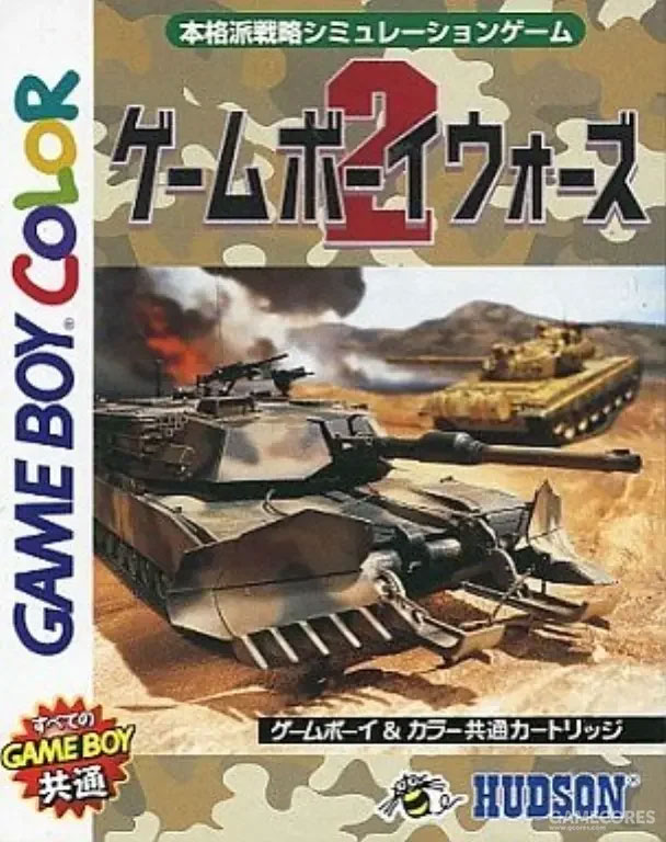 The coverart image of Game Boy Wars 2