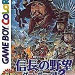 Coverart of Nobunaga no Yabou: Game Boy Ban 2