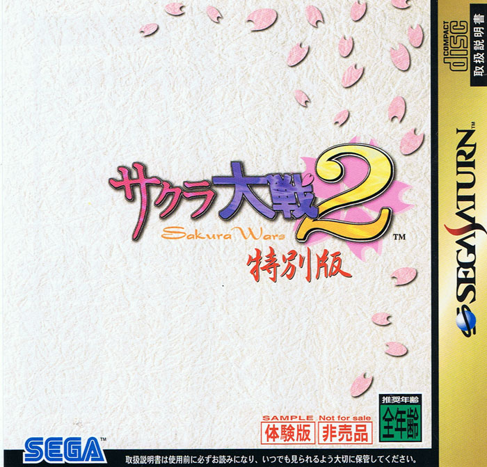 The coverart image of Sakura Taisen 2: Kimi, Shinitamou Koto Nakare (Demo)