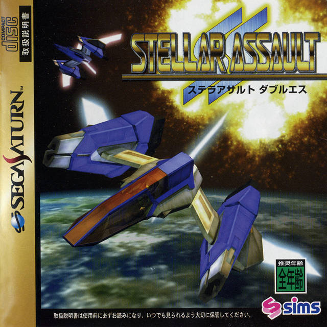 Stellar Assault SS (English Patched) Saturn ISO - CDRomance