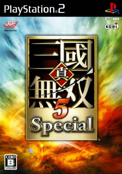 The coverart image of Shin Sangoku Musou 5 Special