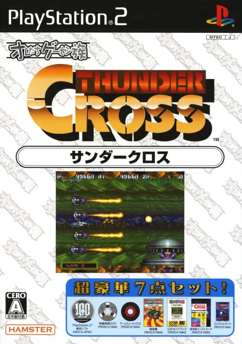 The coverart image of Oretachi Geesen Zoku: Thunder Cross