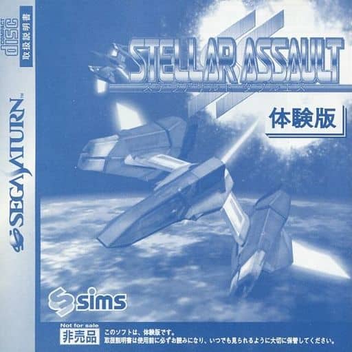 Stellar Assault SS (Demo) (English Patched) Saturn ISO - CDRomance