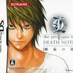 L: The Prologue to Death Note - Rasen no Trap