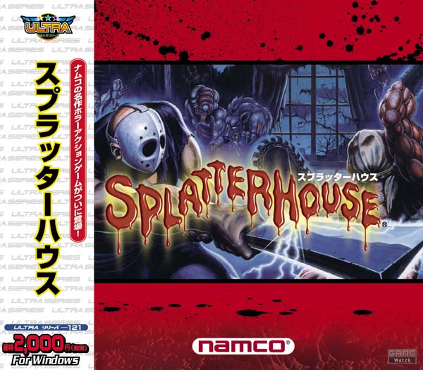 Splatterhouse (Japan)(English) Windows PC Download - CDRomance