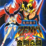 Kishin Douji Zenki FX: Vajra Fight
