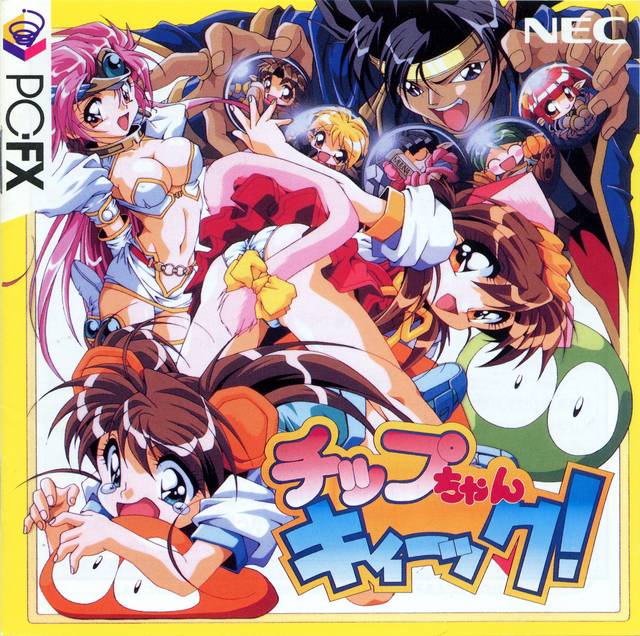 The coverart image of Chip-chan Kick!
