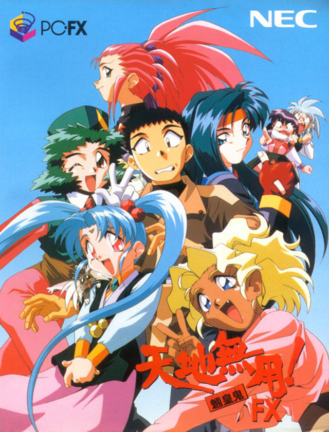 The coverart image of Tenchi Muyou! Ryououki FX