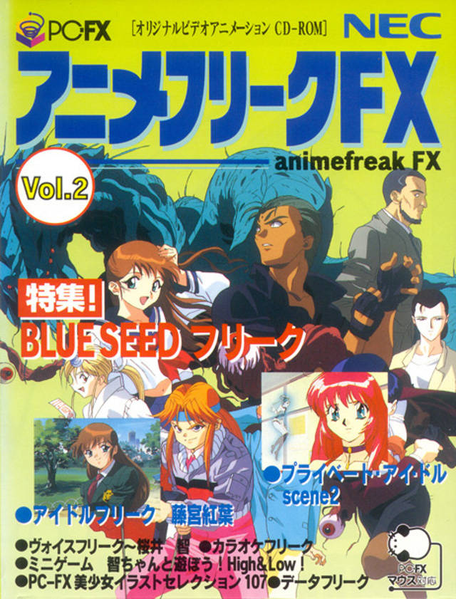 The coverart image of AnimeFreak FX Vol. 2