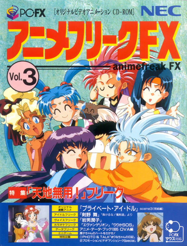 AnimeFreak FX Vol. 3 (Japan) PC-FX ISO - CDRomance