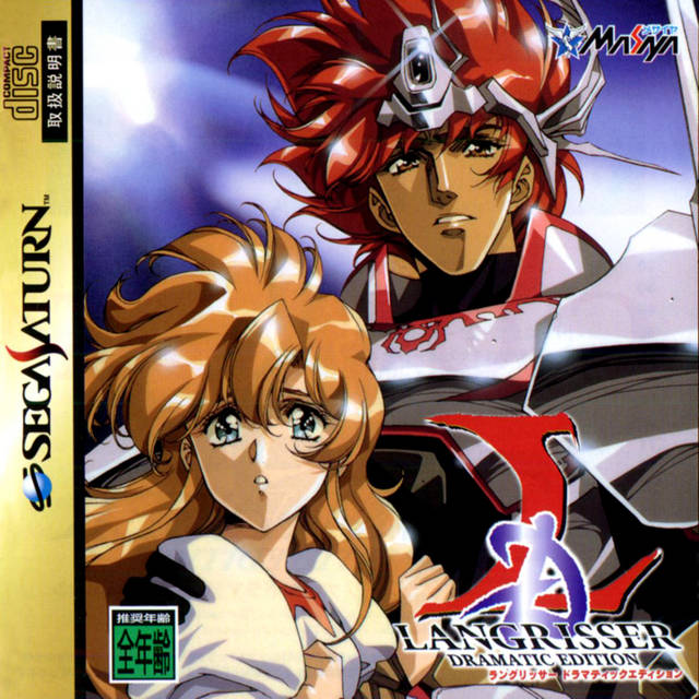 The coverart image of Langrisser: Dramatic Edition