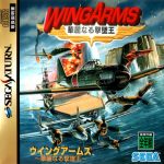 Coverart of Wing Arms: Kareinaru Gekitsuiou