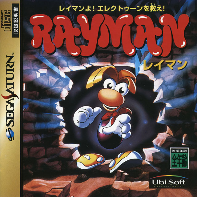 Rayman (Japan) Saturn ISO - CDRomance