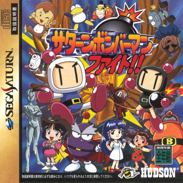 The coverart image of Saturn Bomberman Fight!!