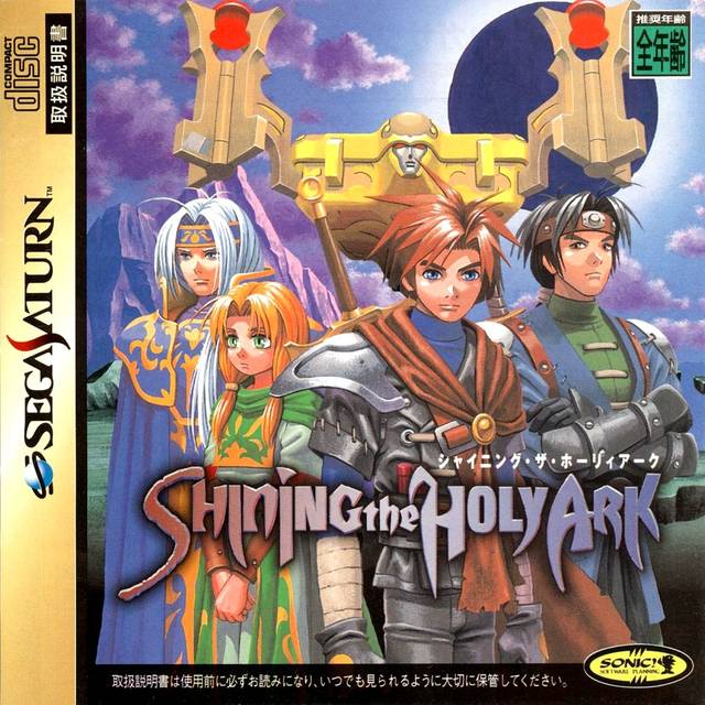The coverart image of Shining the Holy Ark