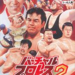 Virtual Pro Wrestling 2: Oudou Keishou