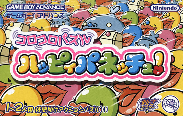 The coverart image of Korokoro Puzzle: Happy Panecchu! (+No-Tilt Patched)