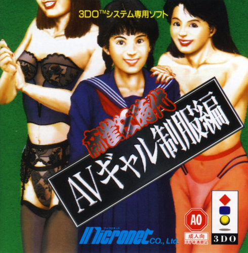 The coverart image of Mahjong-kyou Jidai: AV Gal Seifuku-hen
