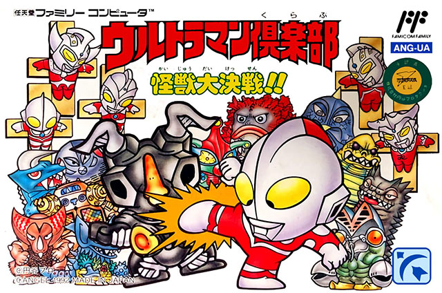 The coverart image of Ultraman Club: Kaijuu Daikessen!!