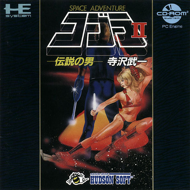 Space Adventure Cobra II: Densetsu no Otoko (Japan) TurboGrafx-CD 