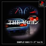 Coverart of Simple 1500 Series Vol. 78: The Zeroyon