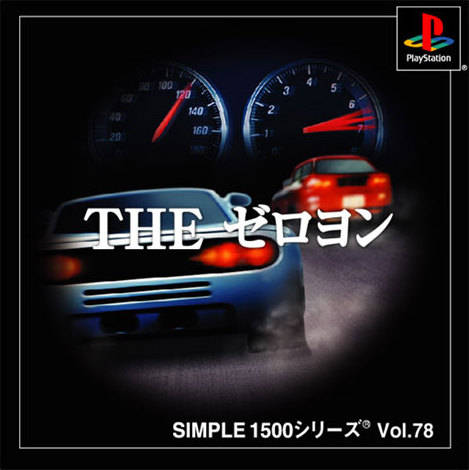 The coverart image of Simple 1500 Series Vol. 78: The Zeroyon