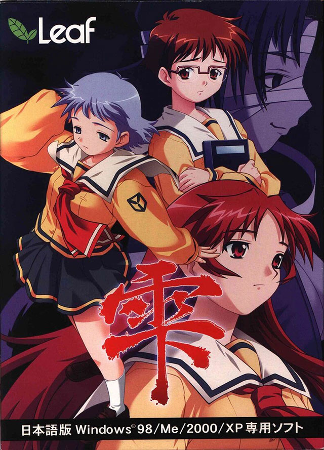 The coverart image of Shizuku