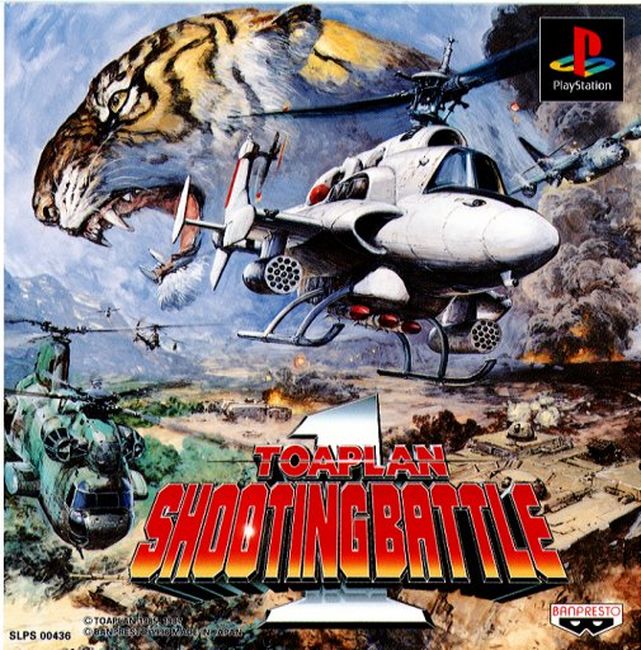 The coverart image of Toaplan Shooting Battle 1