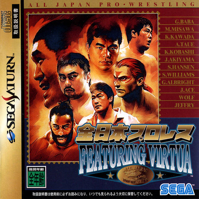 The coverart image of All Japan Pro Wrestling Featuring Virtua