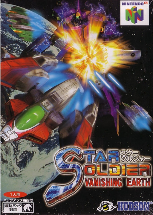 The coverart image of Star Soldier: Vanishing Earth