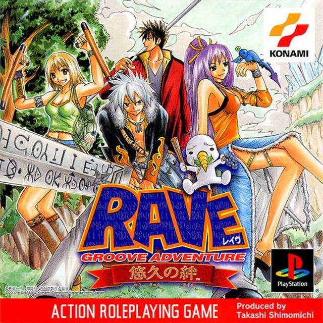 The coverart image of Groove Adventure Rave: Yuukyuu no Kizuna