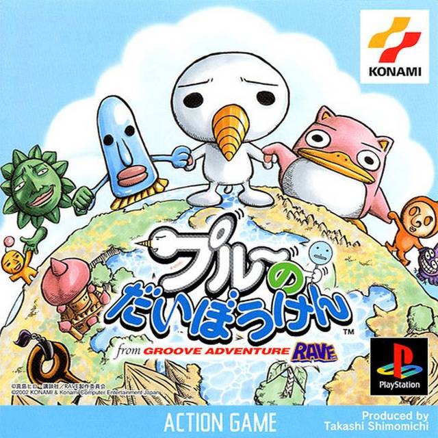 The coverart image of Groove Adventure Rave: Plue no Daibouken