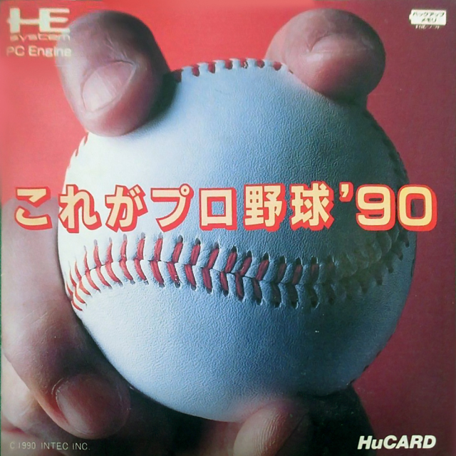 The coverart image of Kore ga Pro Yakyuu '90
