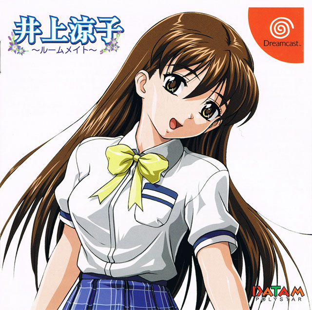 The coverart image of Inoue Ryouko: Roommate