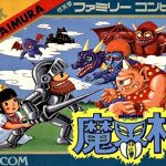 Coverart of Makaimura Arcade Conversion (+Fair Play)