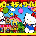 Coverart of Hello Kitty World