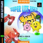 Coverart of Super Lite Best Vol. 2: Sanvein & Bomb Boat